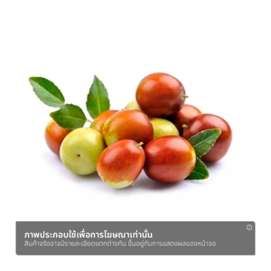 พุทราจีน 250 ก._thumbnail_1