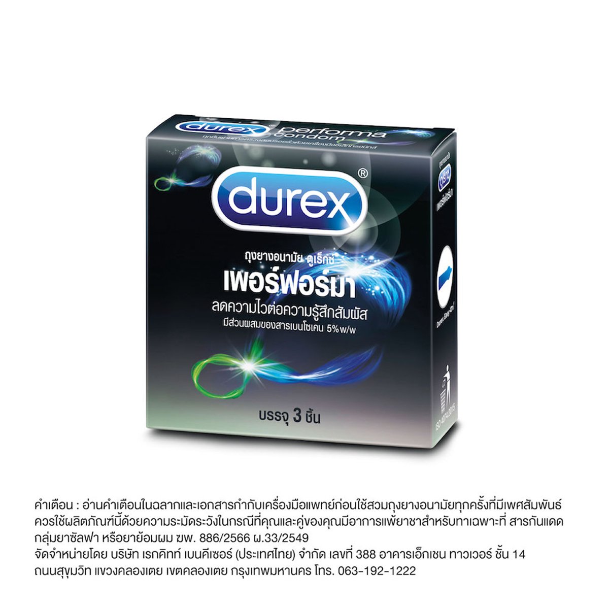 ดูเร็กซ์ ถุงยางอนามัย รุ่นเพอร์ฟอร์มา ขนาด 52.5 มม. บรรจุ 3 ชิ้น_5