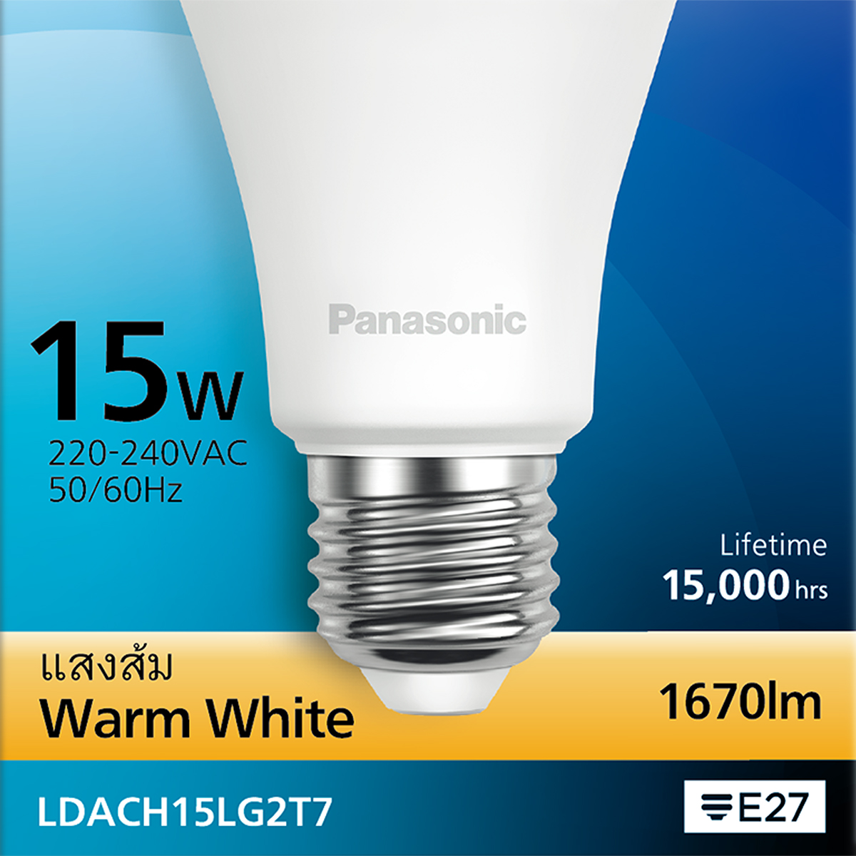 พานาโซนิค หลอดไฟ LED Ultra Nano 15W แสงส้ม_2