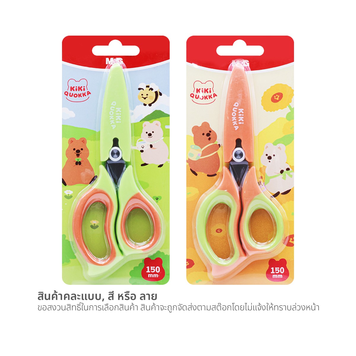 เอ็มแอนด์จี กรรไกร + ปลอก 150 มม. รุ่น ASS913W4_3