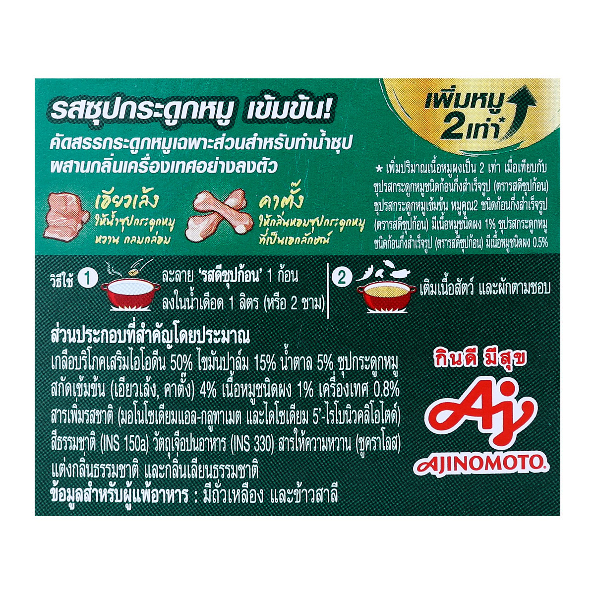 รสดี ซุปก้อน รสซุปกระดูกหมู 40 ก._4