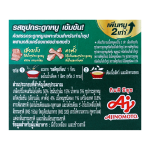 รสดี ซุปก้อน รสซุปกระดูกหมู 40 ก._thumbnail_4
