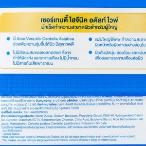 เซอร์เทนตี้ ผ้าเช็ดทำความสะอาดผิวสำหรับผู้ใหญ่ 50 ชิ้น_thumbnail_2
