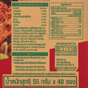 มาม่า บะหมี่กึ่งสำเร็จรูป ต้มยำกุ้งน้ำข้น 55 ก. แพ็ค 40_thumbnail_1