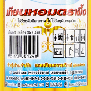 แสงเทียนธรรมวิทย์ เทียน เบอร์15 สีเหลือง แพ็ค 25 เล่ม_thumbnail_2