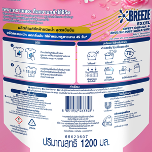 บรีส เอกเซล ซิกเนเจอร์ น้ำยาซักผ้าสูตรเข้มข้น กลิ่นสวีทซากุระ&อิงลิชโรส 1200 มล._thumbnail_1