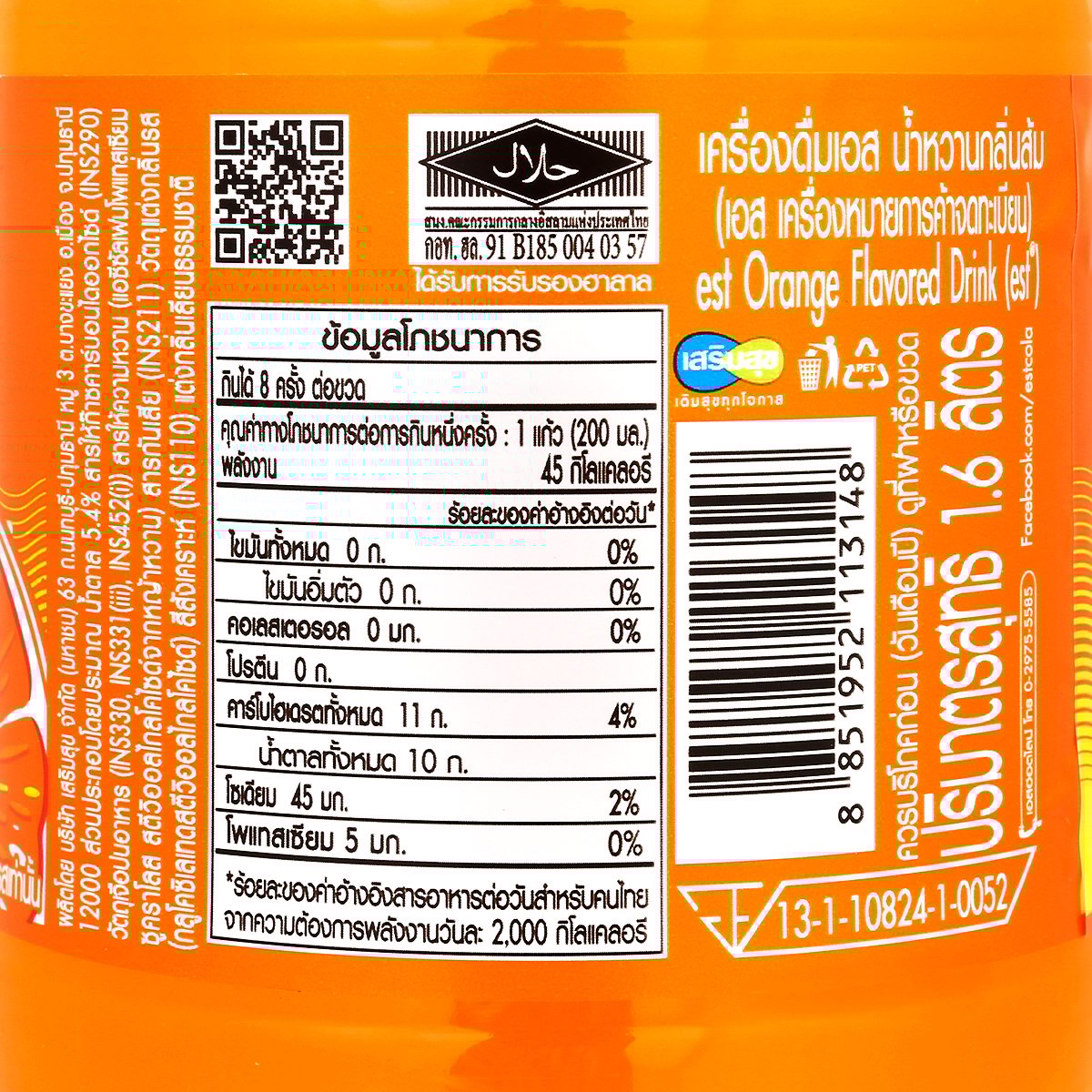 เอส เครื่องดื่มอัดลม กลิ่นส้ม 1.6 ล._4