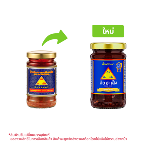 ฉั่วฮะเส็ง น้ำพริกเผา 114 ก.