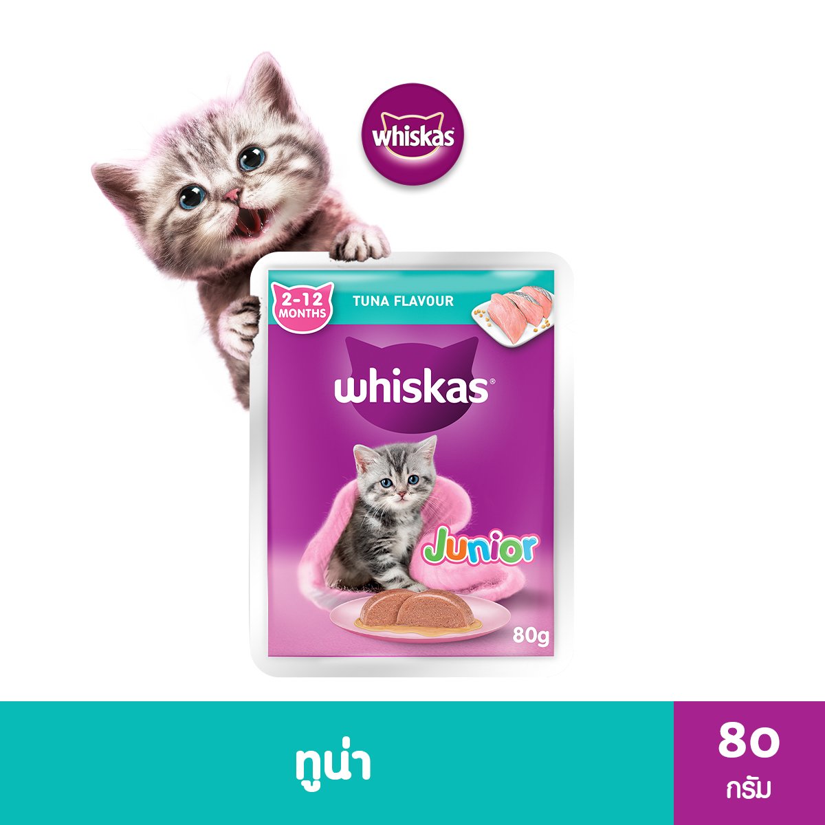 วิสกัส เพาซ์ จูเนียร์ อาหารแมวชนิดเปียก สำหรับลูกแมว รสปลาทูน่า 80 ก.