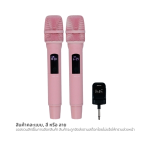 เชอร์แมน ไมค์ดิจิตอลไร้สาย 40 แชนแนล รุ่น MIC-160 คละสี