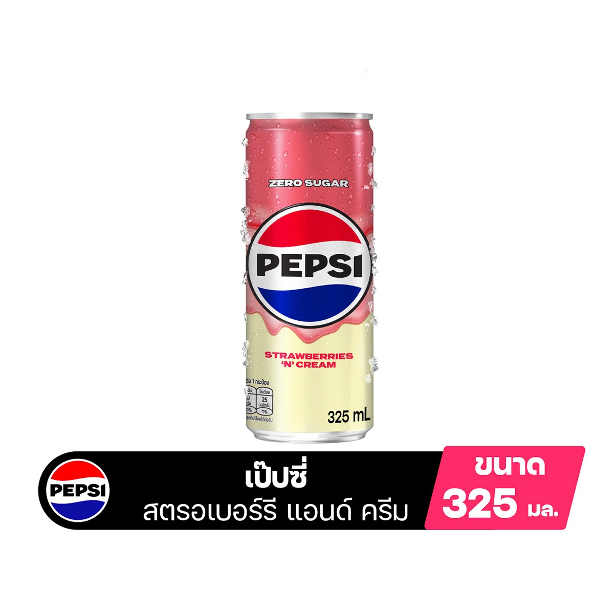 เป๊ปซี่ ทรีทส์ กลิ่นสตรอเบอร์รี่ แอนด์ ครีม 325 มล._1