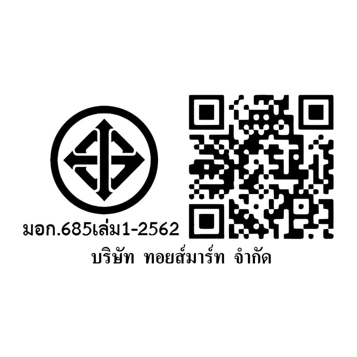 ทอยส์มาร์ท โซ่พาสเทล D.I.Y_1