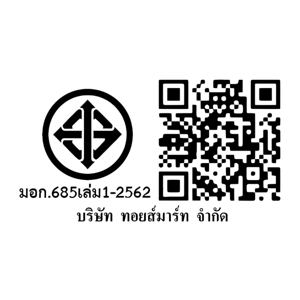 ทอยส์มาร์ท โซ่พาสเทล D.I.Y_thumbnail_1