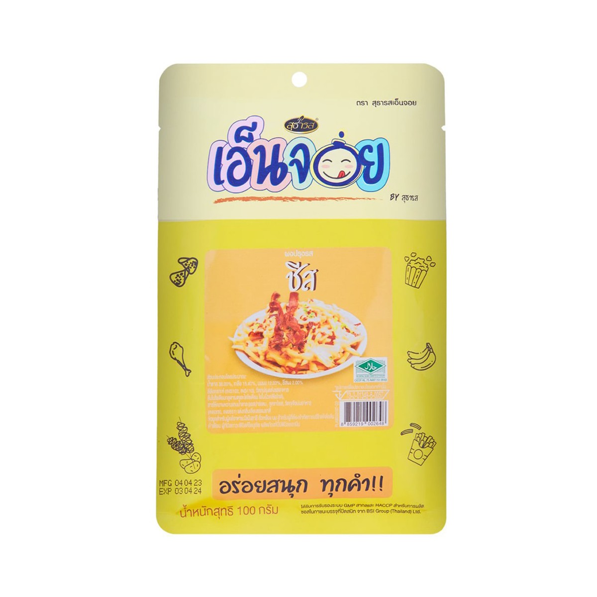 เอ็นจอย ผงปรุงรส รสชีส 100 ก.