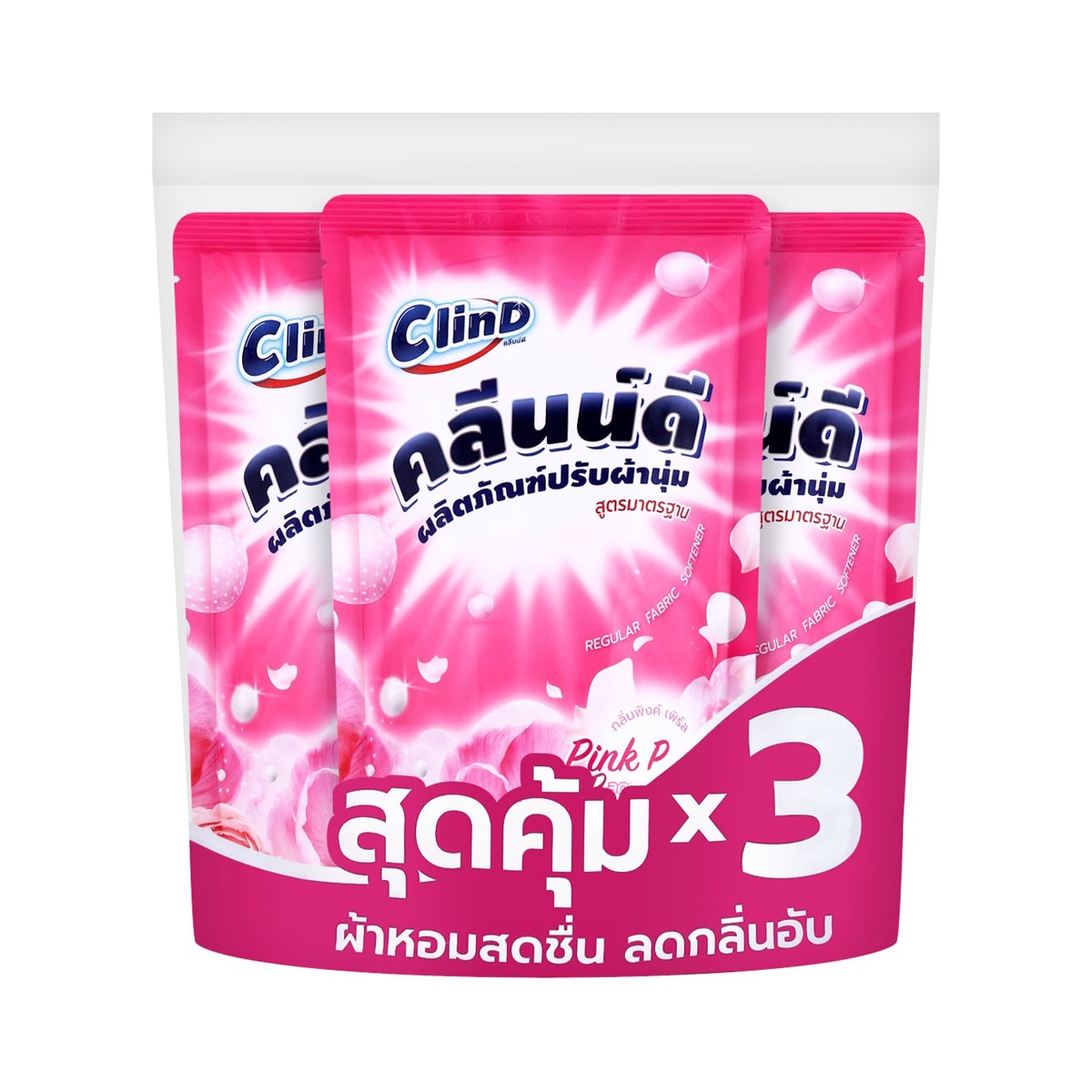คลีนน์ดี พิงค์ เพิร์ล น้ำยาปรับผ้านุ่ม สูตรมาตรฐาน 500 มล. แพ็ค 3