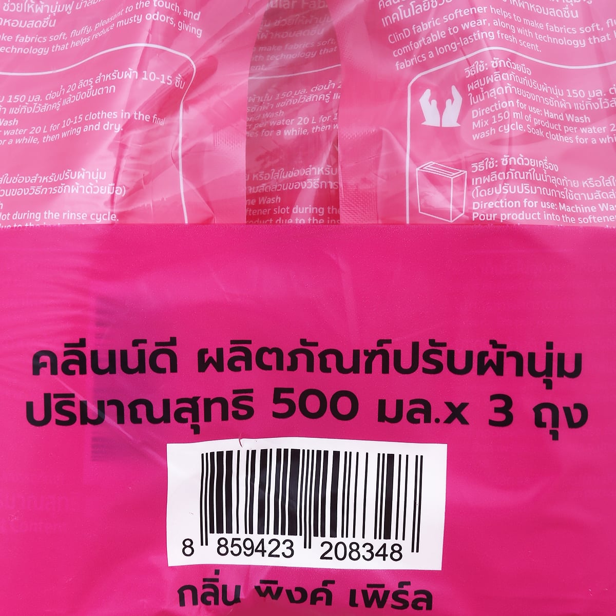 คลีนน์ดี พิงค์ เพิร์ล น้ำยาปรับผ้านุ่ม สูตรมาตรฐาน 500 มล. แพ็ค 3_2