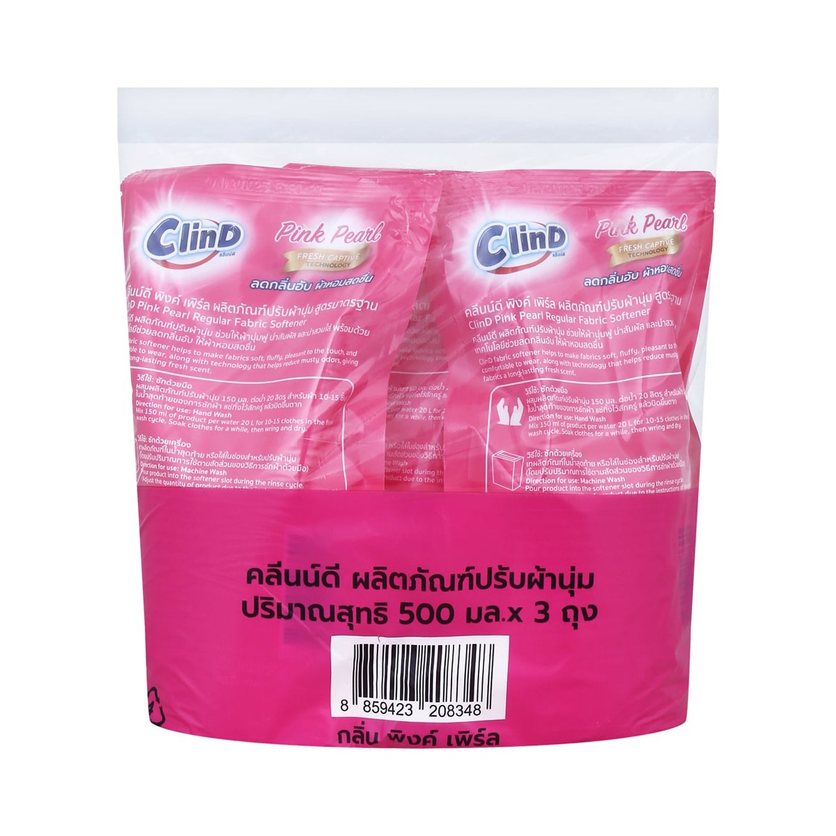 คลีนน์ดี พิงค์ เพิร์ล น้ำยาปรับผ้านุ่ม สูตรมาตรฐาน 500 มล. แพ็ค 3_3