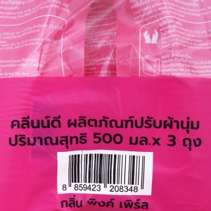 คลีนน์ดี พิงค์ เพิร์ล น้ำยาปรับผ้านุ่ม สูตรมาตรฐาน 500 มล. แพ็ค 3_thumbnail_2