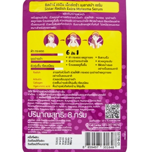 ซิสต้าร์ แรดิช เอ็กซ์ตร้า เมลาสม่า เซรั่ม 8 ก._thumbnail_2