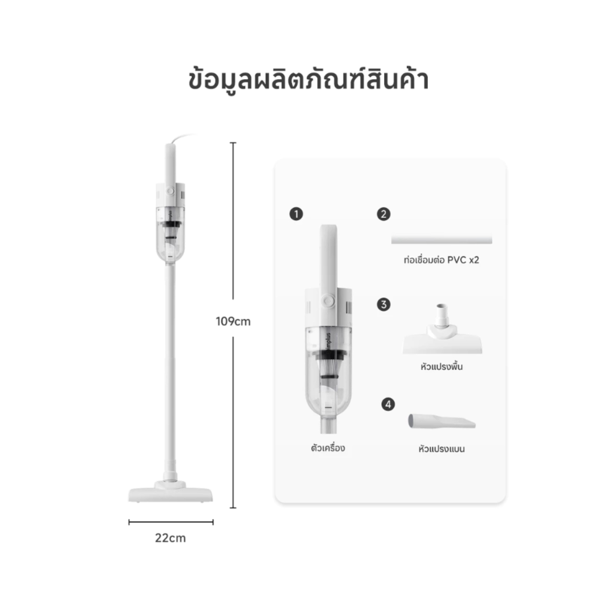 ซิมพลัส เครื่องดูดฝุ่น รุ่น XCQH002CBBC-MC สีเบจครีม_2