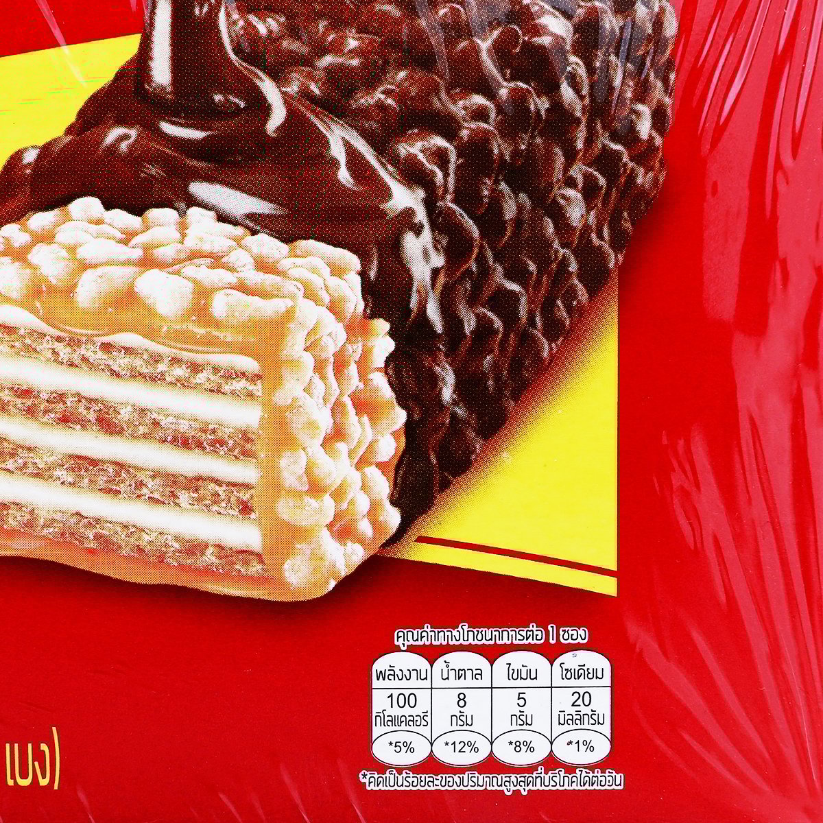 เบงเบง เวเฟอร์ รสช็อกโกแลต 20 ก. x 24 ชิ้น_2