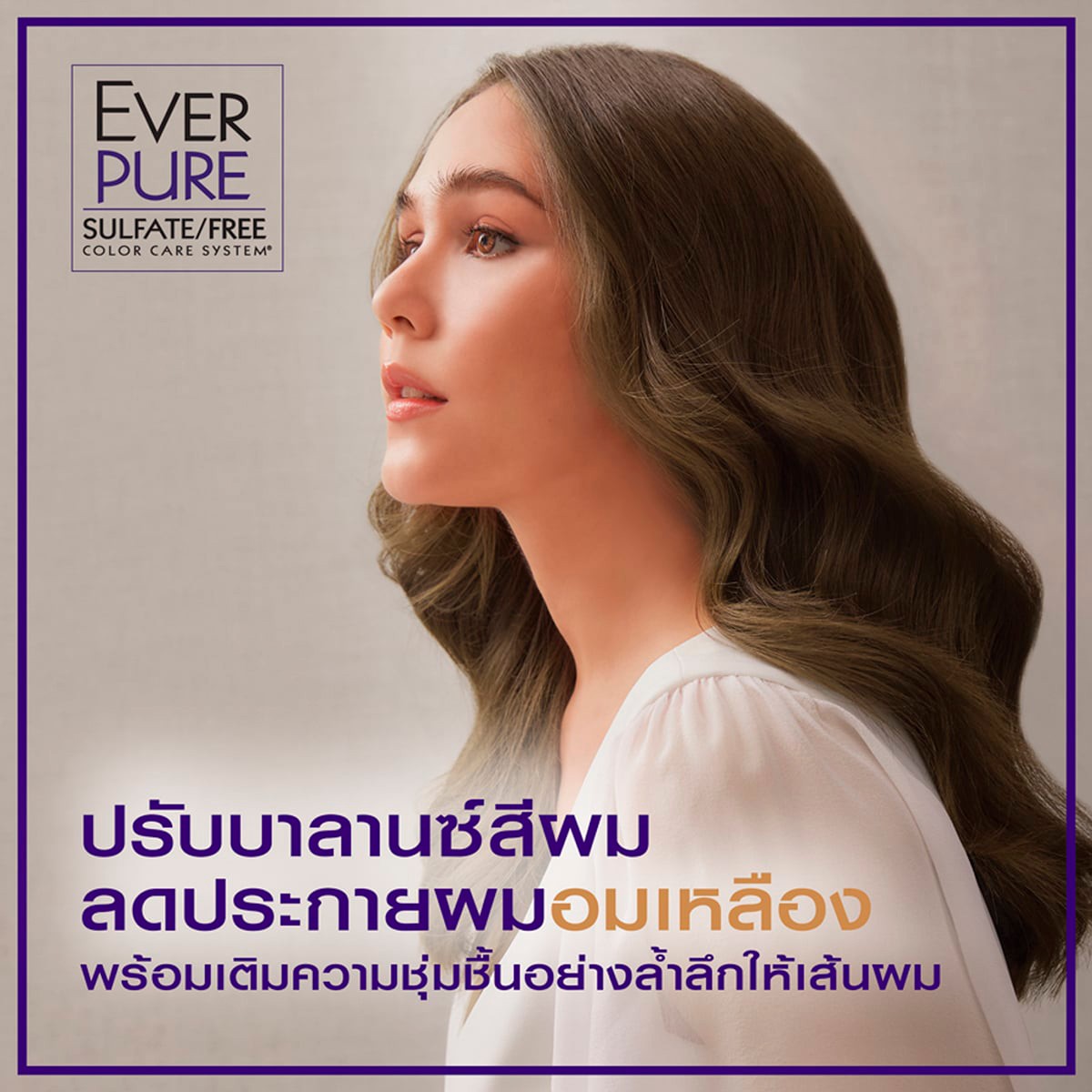 ลอรีอัล ปารีส เอเวอร์เพียว เพอร์เพิล แชมพู 200 มล._4
