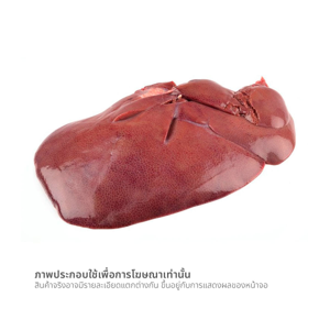 ตับหมู