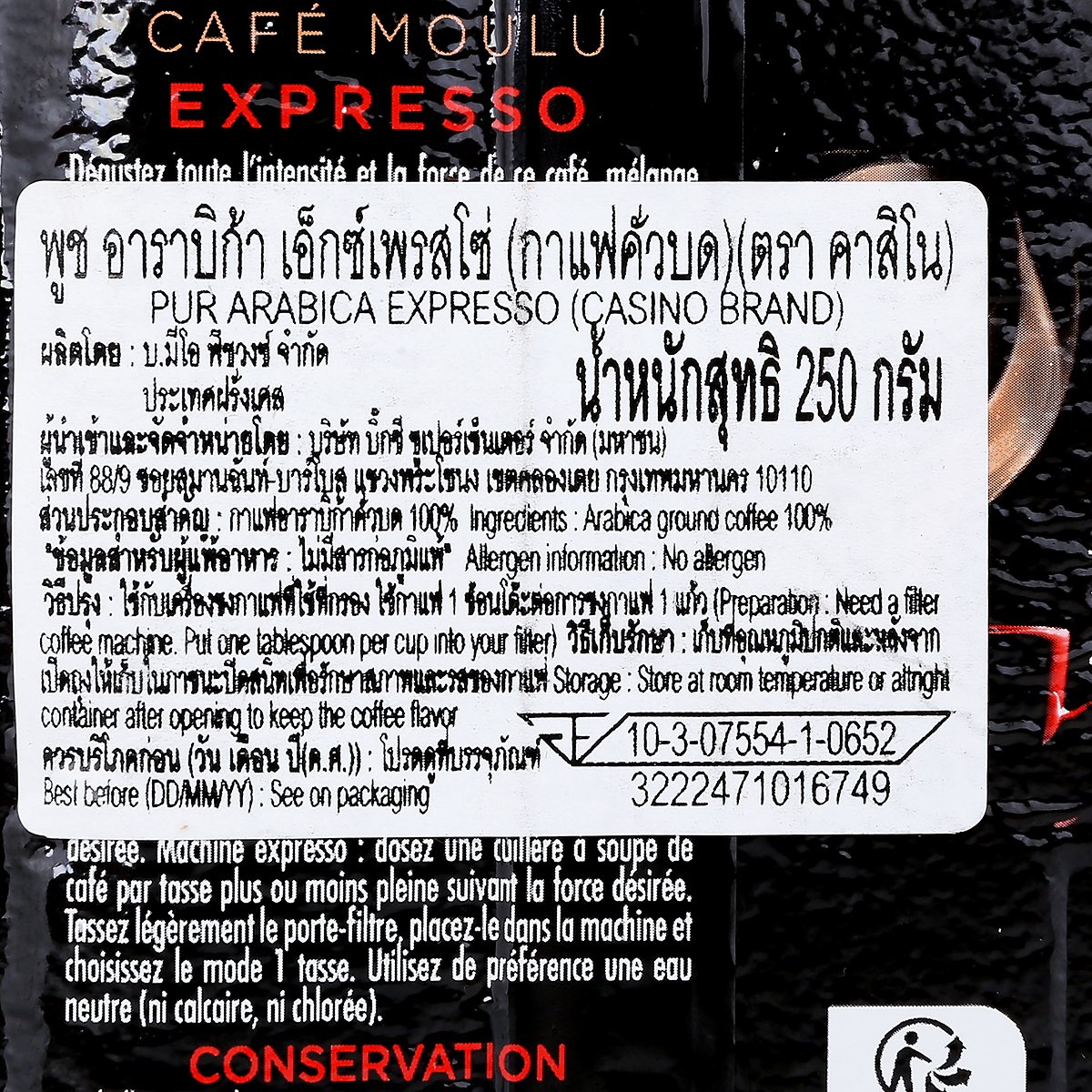 คาสิโน กาแฟอาราบิก้าคั่วบด เอสเปรสโซ่ 250 ก._3