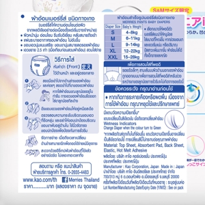 เมอร์รี่ส์ ผ้าอ้อมชนิดกางเกง ขนาด M แพ็ค 62_thumbnail_2