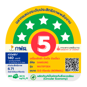 ซัมซุง เครื่องซักผ้าฝาบน รุ่น WA70F13E4LST ความจุ 13 กก. สีเทาลาเวนเดอร์_thumbnail_2