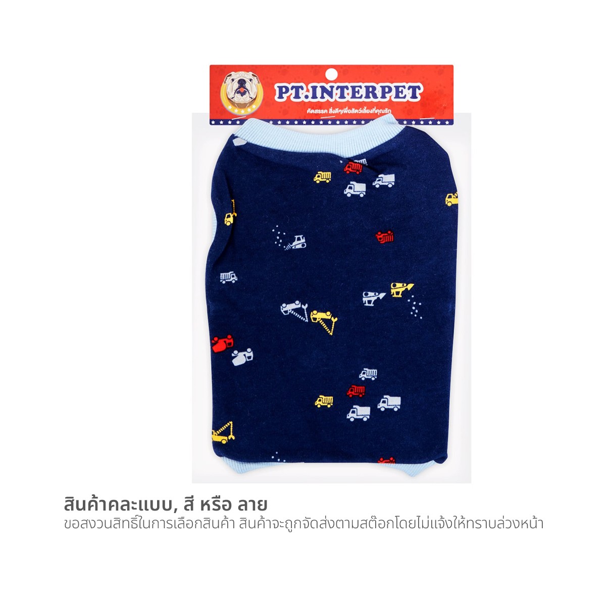 พีที เสื้อสำหรับสัตว์เลี้ยง เบอร์ 2 คละแบบ