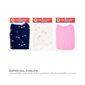 พีที เสื้อสำหรับสัตว์เลี้ยง เบอร์ 2 คละแบบ_thumbnail_1