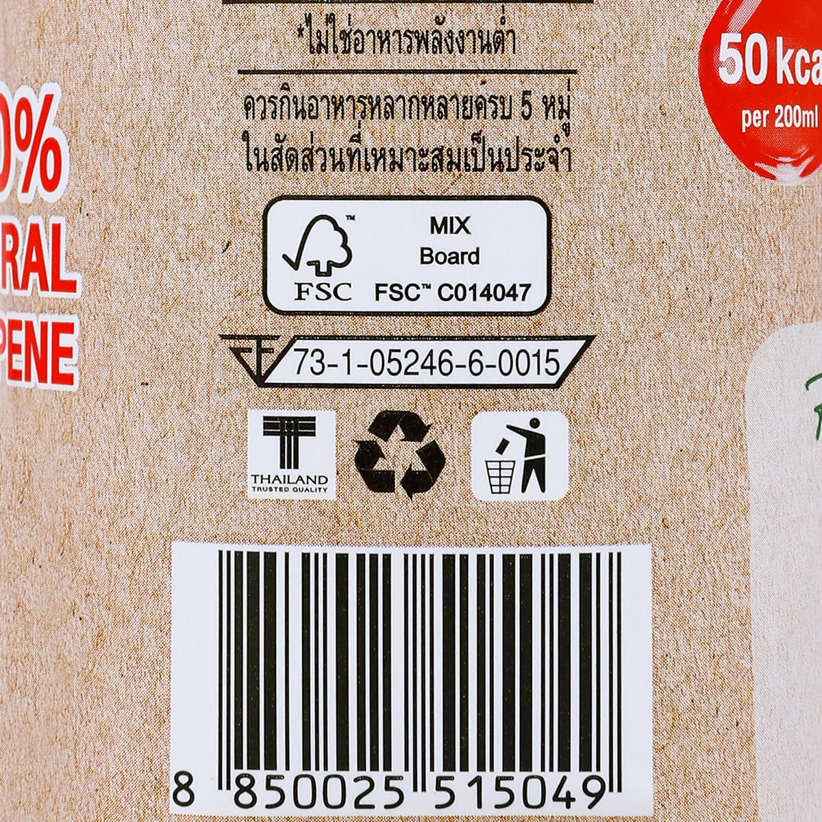 ยูเอฟซี น้ำมะเขือเทศ 100% 1000 มล._2