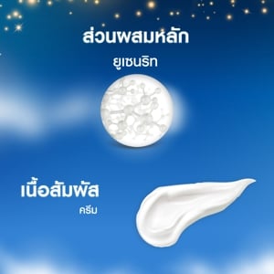 นีเวีย ครีมบำรุงผิวสูตรเข้มข้น 150 มล._thumbnail_5