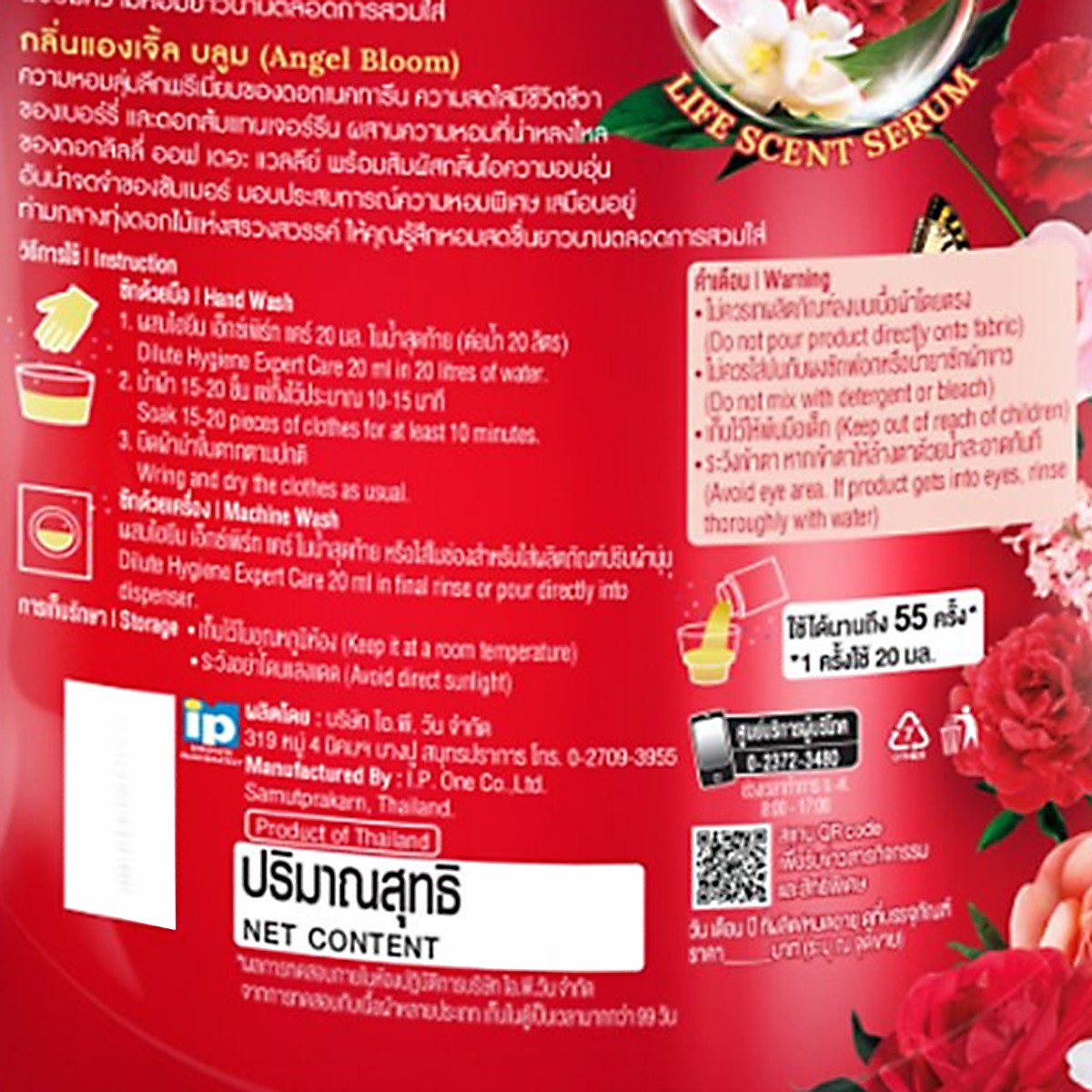 ไฮยีน เอ็กซ์เพิร์ท แคร์ ผลิตภัณฑ์ปรับผ้านุ่ม สูตรเข้มข้นพิเศษ กลิ่นแองเจิ้ล บลูม 1100 มล._1