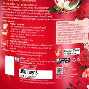 ไฮยีน เอ็กซ์เพิร์ท แคร์ ผลิตภัณฑ์ปรับผ้านุ่ม สูตรเข้มข้นพิเศษ กลิ่นแองเจิ้ล บลูม 1100 มล._thumbnail_1