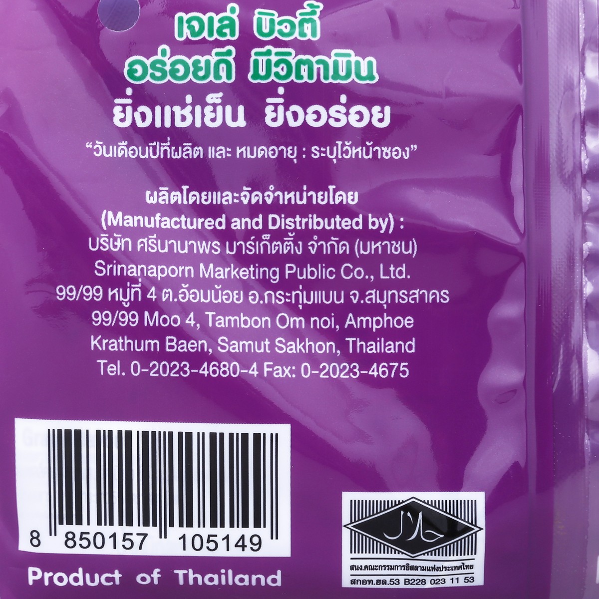 เจเล่บิวตี้ เยลลี่คาราจีแนน ผสมวิตามินเอ ซี อี และน้ำผลไม้รวม 15% กลิ่นองุ่น 140 ก. แพ็ค 6_3