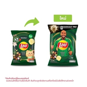 LAYS Classic Potato Chips Miengkam Krobros Flavor 69 g.