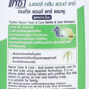 แฟซ่า เนเจอร์คลีนแอนด์แคร์ แชมพู สูตรอ่อนโยน 340 มล._thumbnail_2