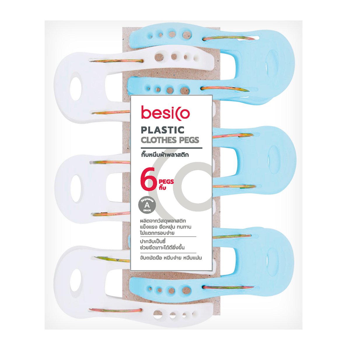 เบสิโค กิ๊บหนีบผ้า รุ่น PN9079 สีขาว-ฟ้า แพ็ค 6