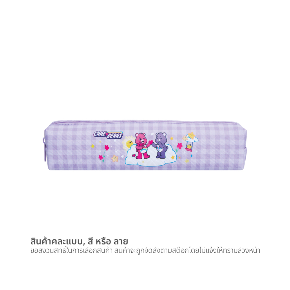 มาสเตอร์อาร์ต x แคร์แบร์ กระเป๋าดินสอ S คละแบบ