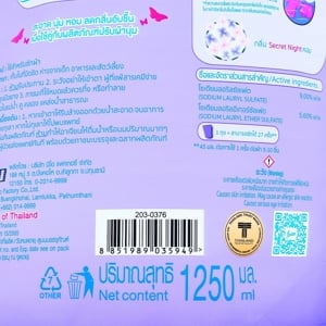ไฟน์ไลน์ พลัส เพอร์ฟูม ซีเครท ไนท์ น้ำยาซักผ้าสูตรเข้มข้น 1250 มล._thumbnail_3