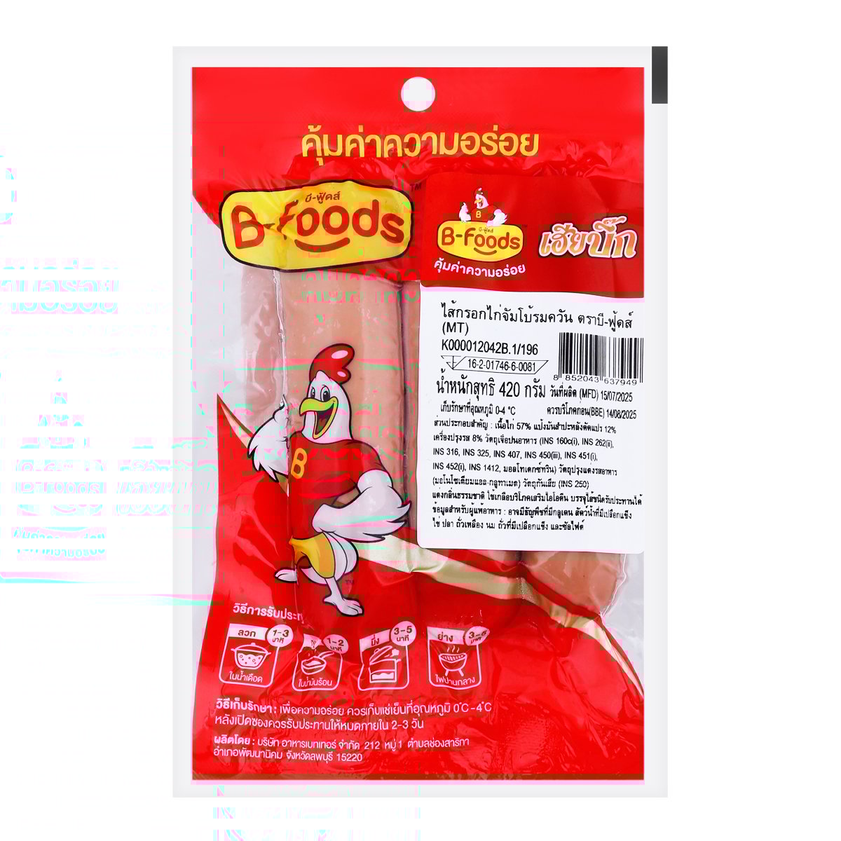 บี-ฟู้ดส์ ไส้กรอกไก่จัมโบ้รมควัน 420 ก.