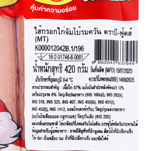 บี-ฟู้ดส์ ไส้กรอกไก่จัมโบ้รมควัน 420 ก._thumbnail_2
