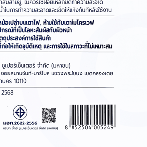 เบสิโค หม้อมีหู 24 ซม. รุ่น C134FAK-0524 สีแชมเปญ_thumbnail_2