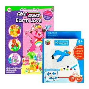 วรรณาบุ๊คส์ ชุดหนังสือระบายสี 16 หน้า Care Bears พร้อมตัวต่อ Puzzle_thumbnail