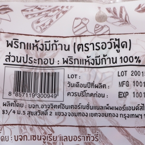 รอว์ฟู้ด พริกแห้ง 100 ก._thumbnail_2