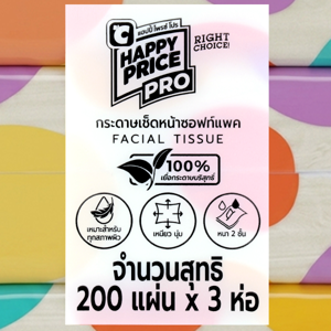บิ๊กซี แฮปปี้ ไพรซ์ โปร กระดาษเช็ดหน้าซอฟท์แพค 200 แผ่น x 3 ชิ้น_thumbnail_2