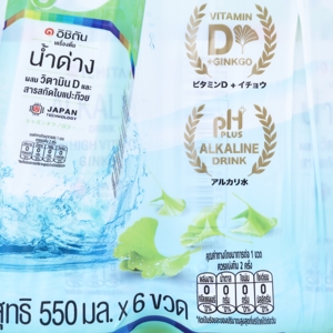 อิชิตัน พีเอชพลัส เครื่องดื่มน้ำผสมวิตามินดี และสารสกัดใบแปะก๊วย 550 มล. แพ็ค 6_thumbnail_4