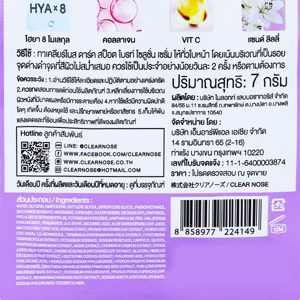 เคลียร์โนส ดาร์ค สป็อต ไบรท์ โซลูชั่น เซรั่ม 7 ก._thumbnail_2